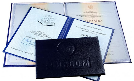Купить диплом в Москве Все, что нужно знать