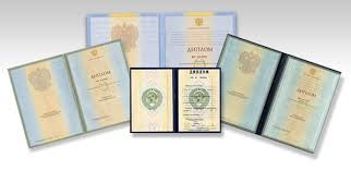 Купить диплом в Москве Все, что нужно знать