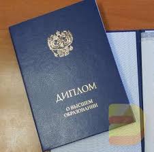 Купить диплом МГАХ Как получить желаемый результат