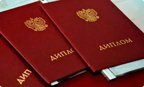 Купить диплом СПбГИПСР на бланке - Отзывы и советы