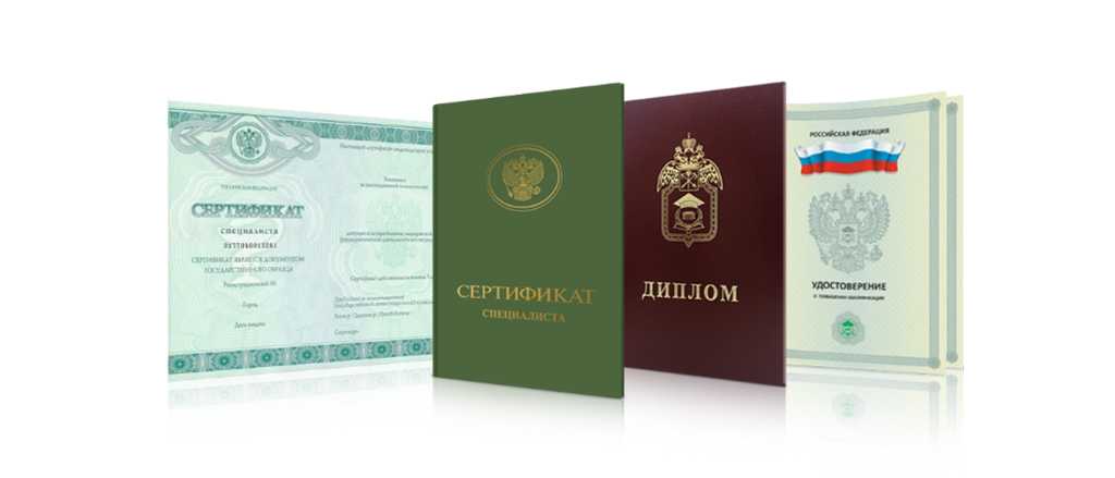 Купить диплом в Электростали - Ваш путь к успеху Купить диплом в Электростали - Ваш путь к успеху