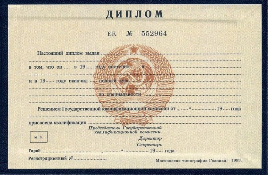 Получите диплом СФУ по доступной цене